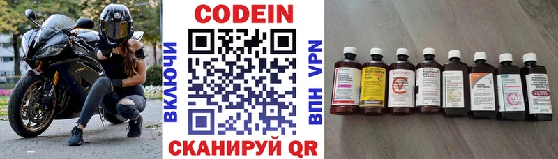 kraken ССЫЛКА  Власиха  Codein напиток Lean (лин) 