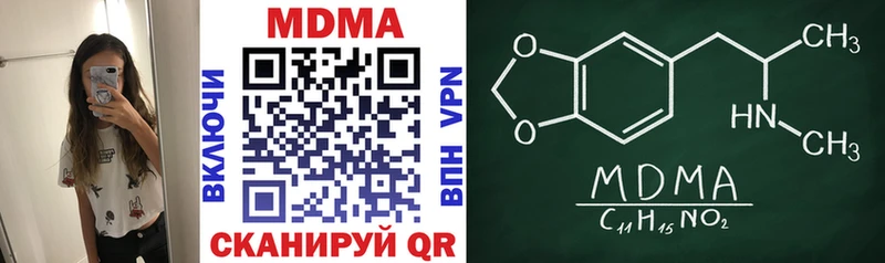 MDMA молли  цена   Власиха 