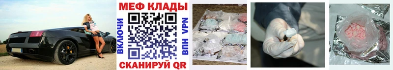 МЕФ mephedrone Власиха