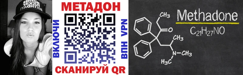 Метадон кристалл  Власиха 