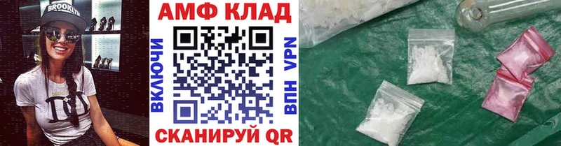 МЕТАМФЕТАМИН мет Власиха